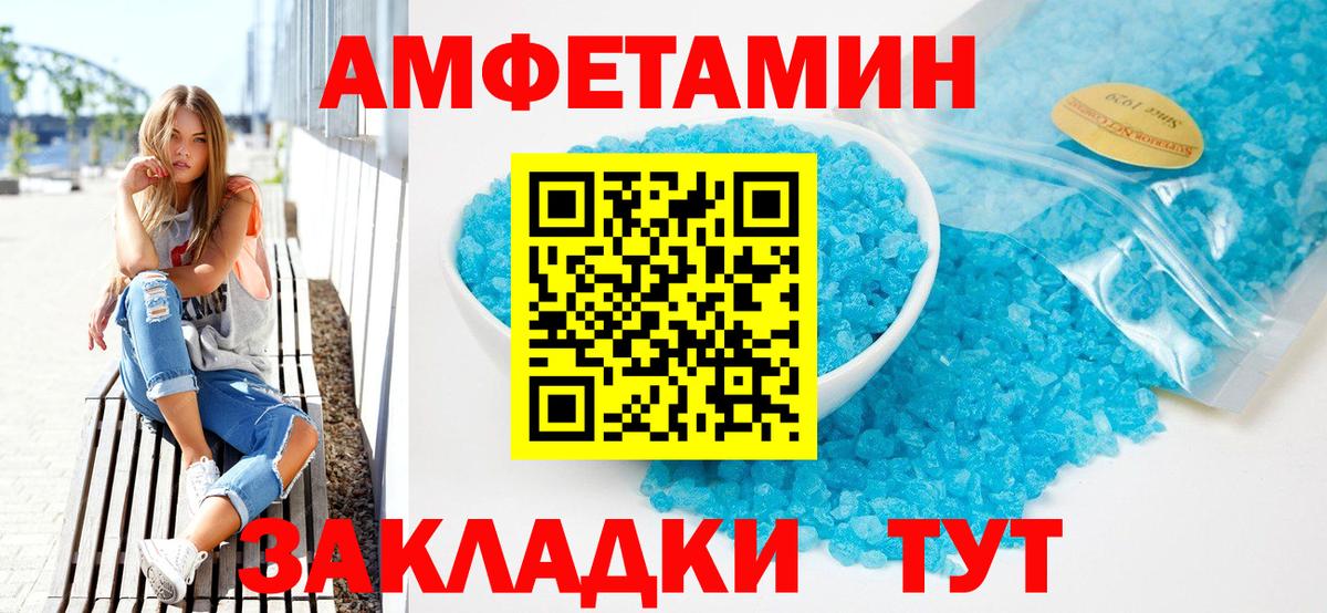 Амфетамин  АМФЕТАМИН  Сертолово  АМФ Розовый  Вход с VPN 