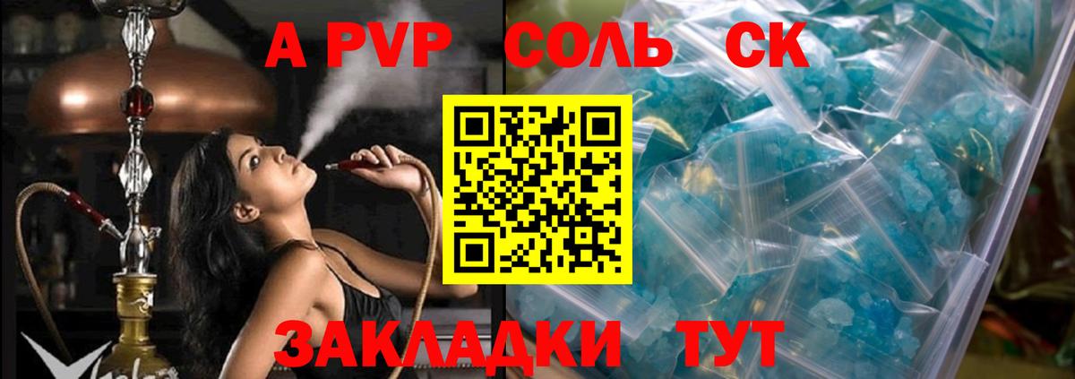 Alpha PVP СК КРИС Сертолово