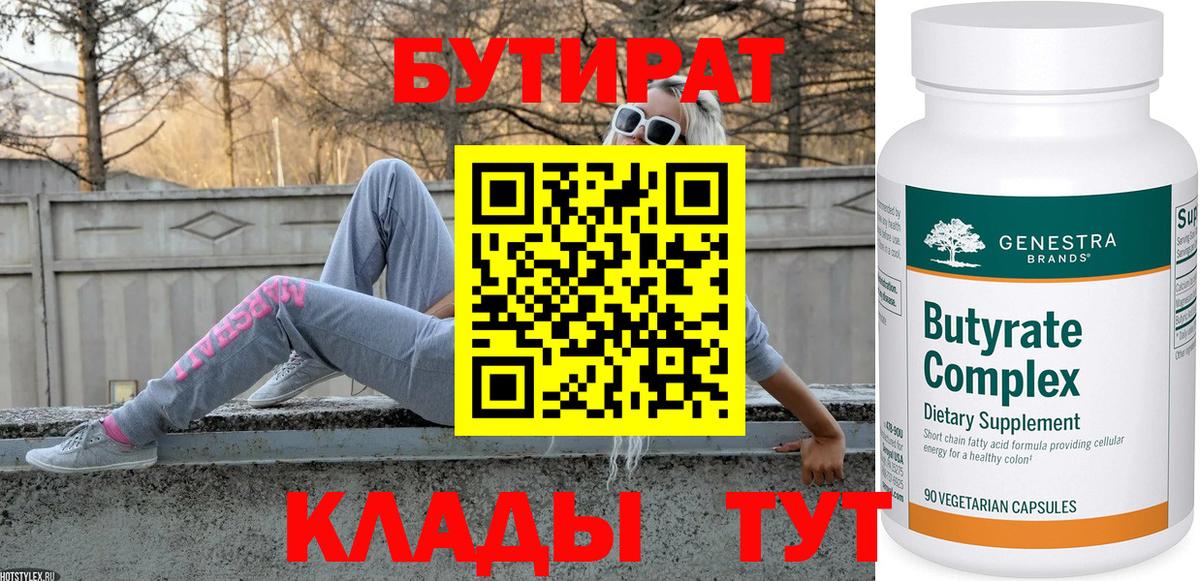 БУТИРАТ оксана  Вход с VPN  Сертолово 