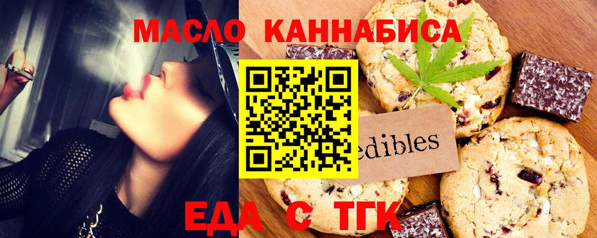 Сертолово  Cannafood марихуана  Вход с VPN 