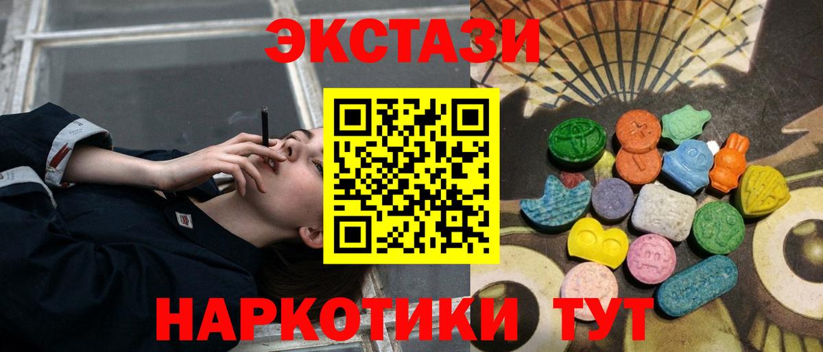 Экстази 280 MDMA  Экстази VHQ  Вход с VPN  Сертолово 