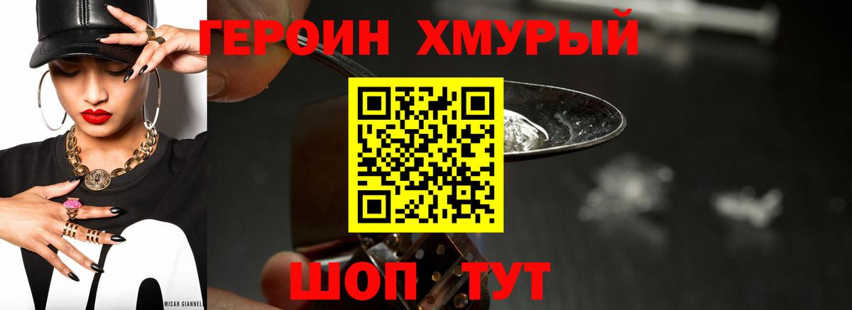 ГЕРОИН герыч  Вход с VPN  Сертолово 