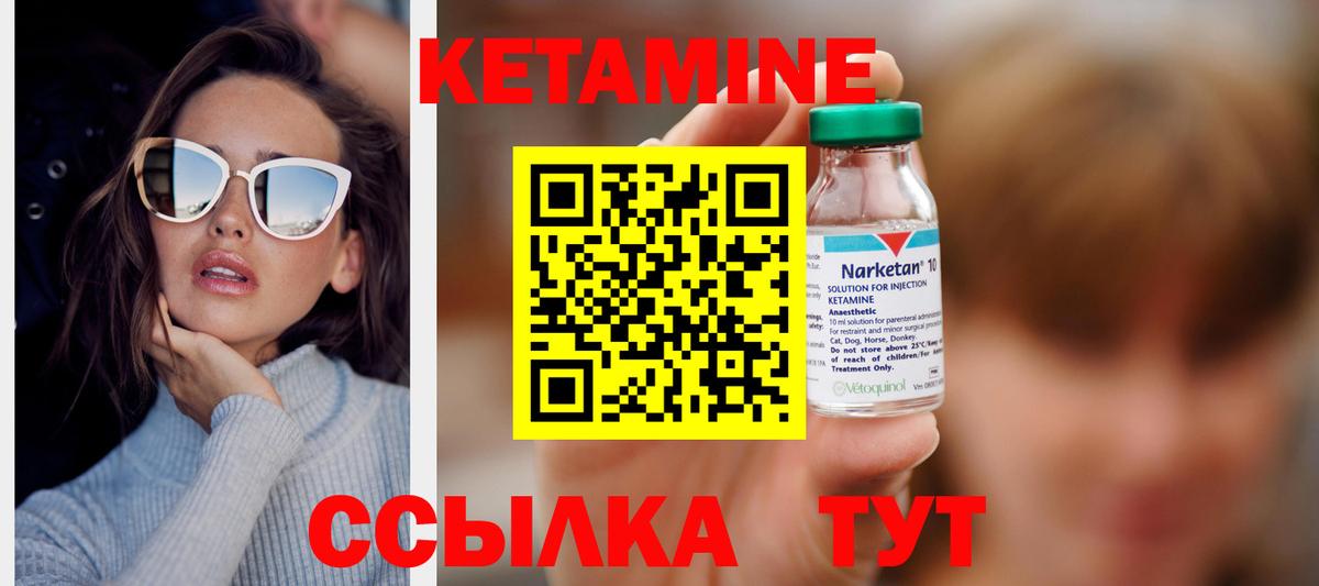 Кетамин ketamine Сертолово