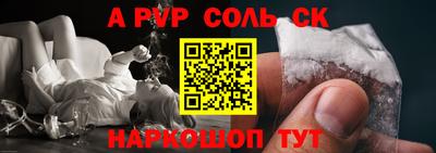 альфа пвп Малгобек