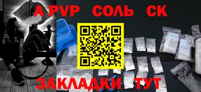 альфа пвп Малгобек