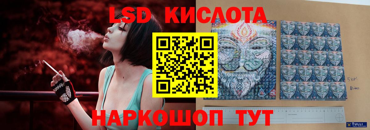 ЛСД экстази ecstasy  Вход с VPN  Сертолово  LSD-25 экстази  LSD-25 экстази кислота 