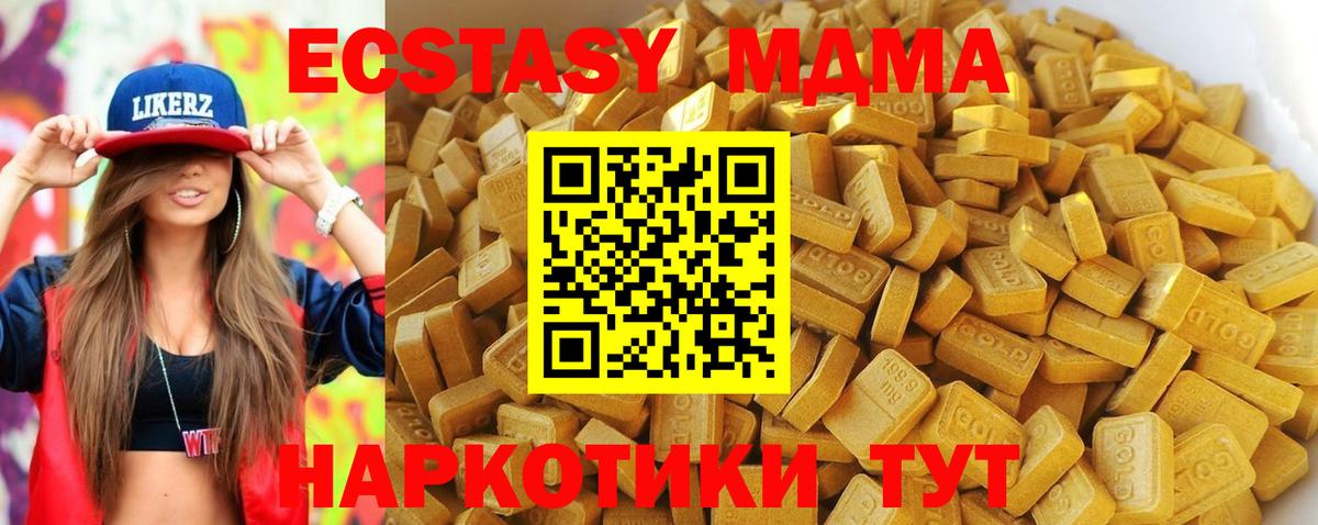 МДМА Molly  MDMA кристаллы  Вход с VPN  MDMA  Сертолово 