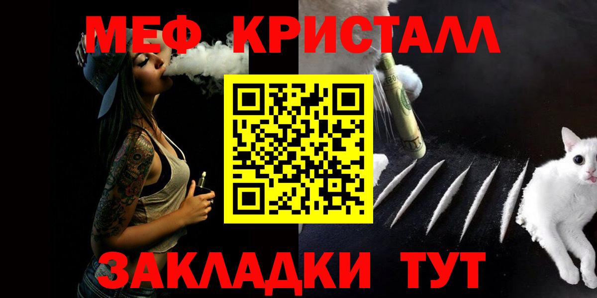 Мефедрон VHQ  гидра маркетплейс  МЕФ  Сертолово  МЯУ-МЯУ мяу мяу  Вход с VPN  Мефедрон 