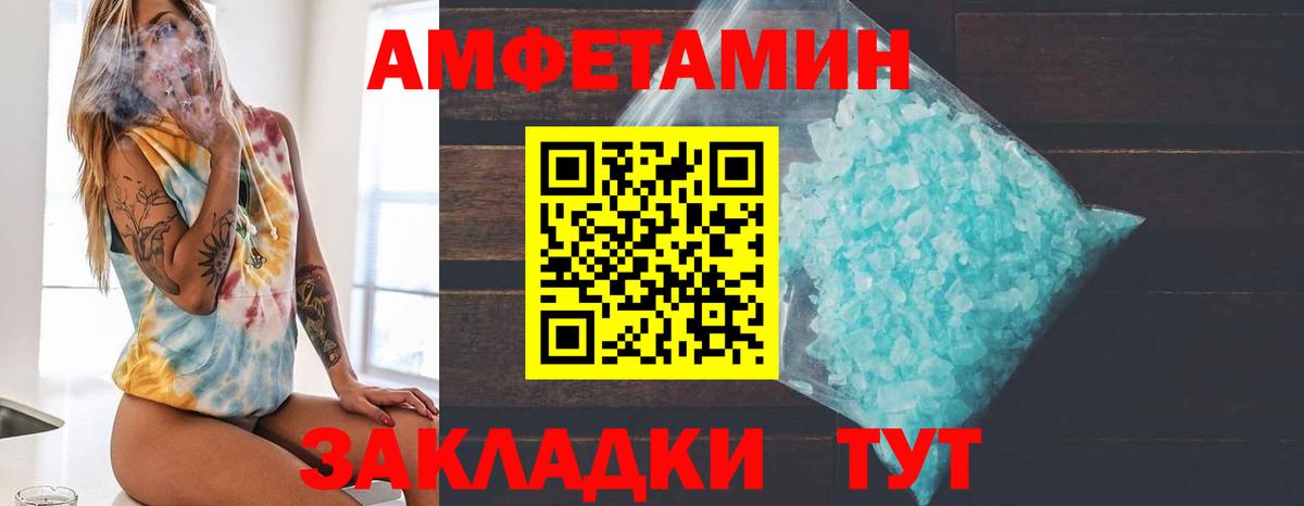 Сертолово  МЕТАМФЕТАМИН  Вход с VPN  Первитин витя 