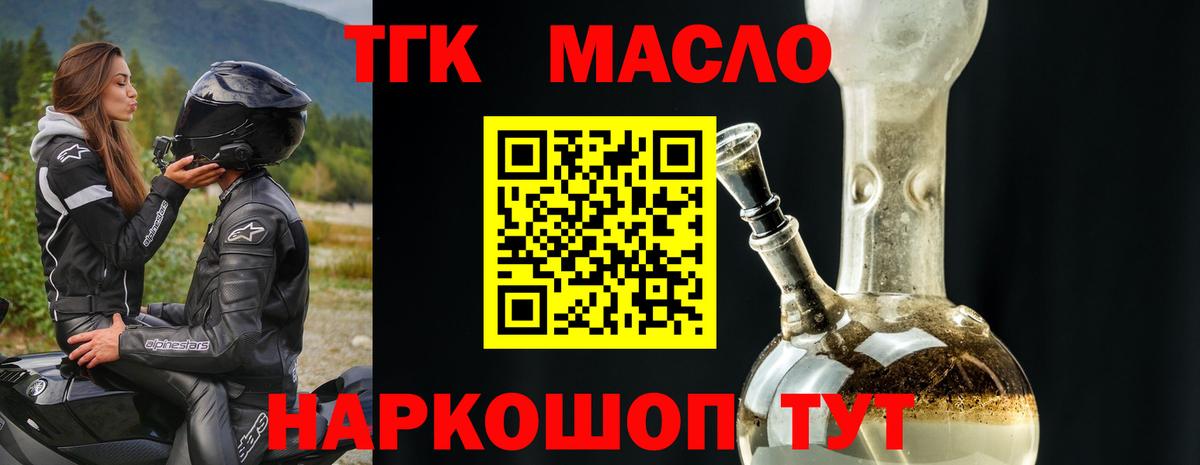 Дистиллят ТГК THC oil  Вход с VPN  Сертолово 
